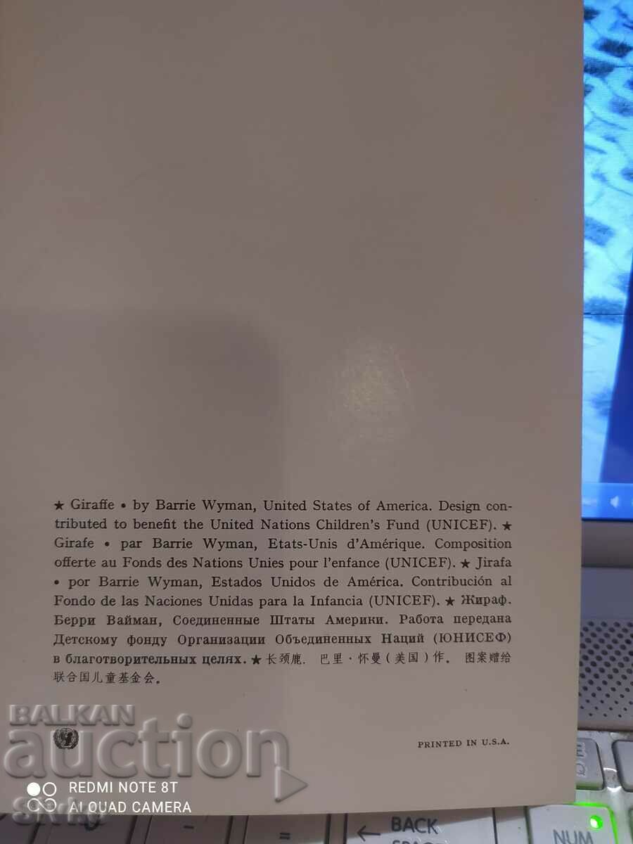 Auction Giraffe card Auction Giraffe card