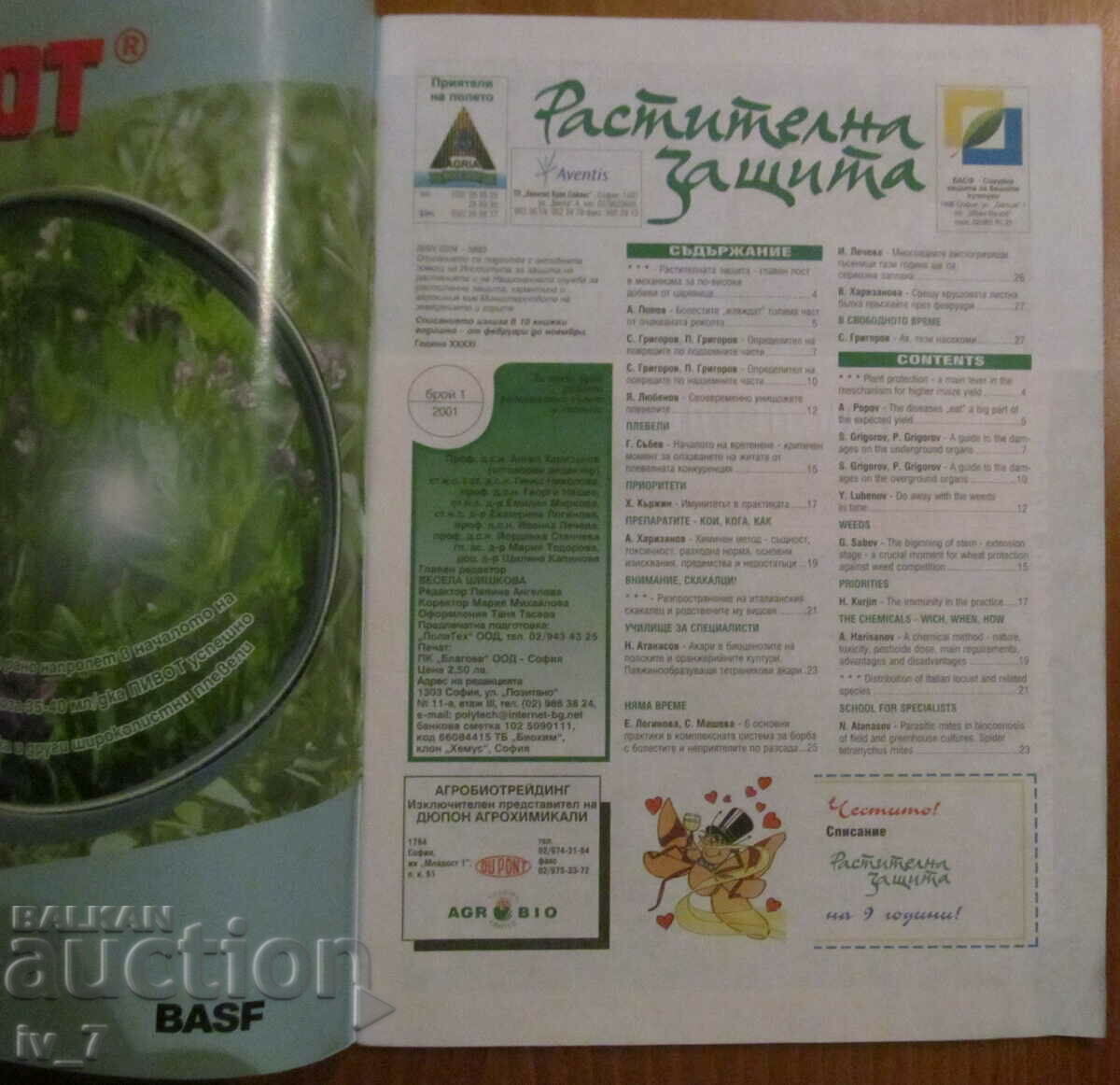 "PLANT PROTECTION" MAGAZINE - ISSUE 1, 2001 with price 1.49 BGN | € 0.76 "PLANT PROTECTION" MAGAZINE - ISSUE 1, 2001 with price 1.49 BGN | € 0.76
