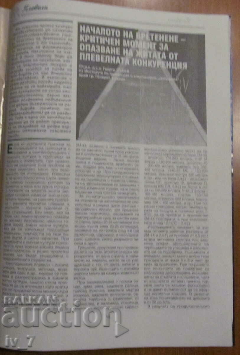 "PLANT PROTECTION" MAGAZINE - ISSUE 1, 2001 - 5 "PLANT PROTECTION" MAGAZINE - ISSUE 1, 2001 - 5