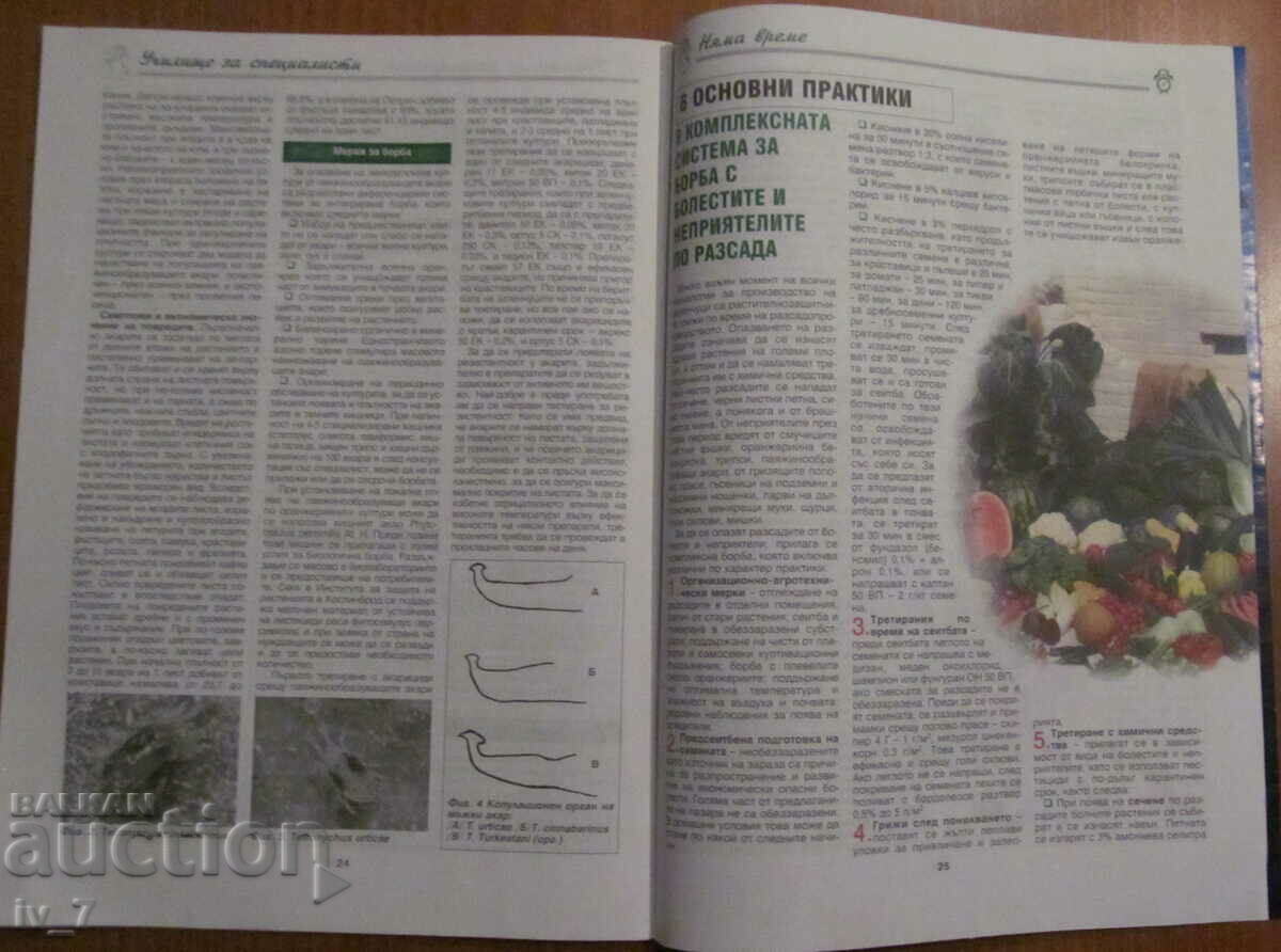 "PLANT PROTECTION" MAGAZINE - ISSUE 1, 2001 - 6 "PLANT PROTECTION" MAGAZINE - ISSUE 1, 2001 - 6