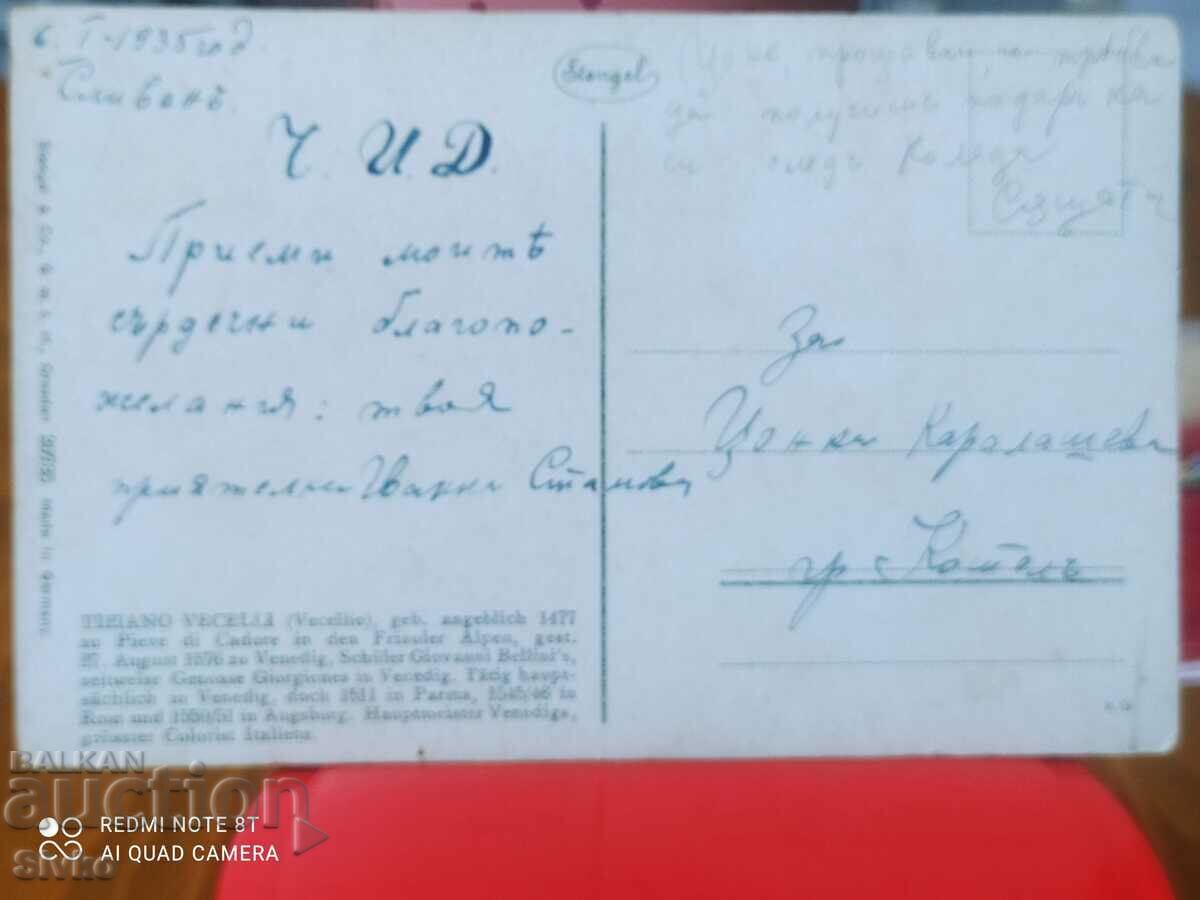 Name day card Jordan Day 1935 with price 4.99 BGN | € 2.55 Name day card Jordan Day 1935 with price 4.99 BGN | € 2.55
