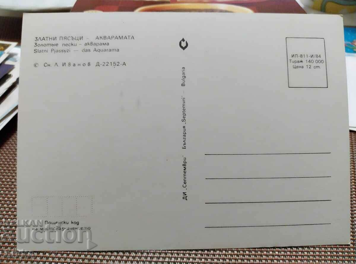 Golden Sands card with price 0.49 BGN | € 0.25 Golden Sands card with price 0.49 BGN | € 0.25