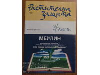 "PLANT PROTECTION" MAGAZINE - ISSUE 3, 2001