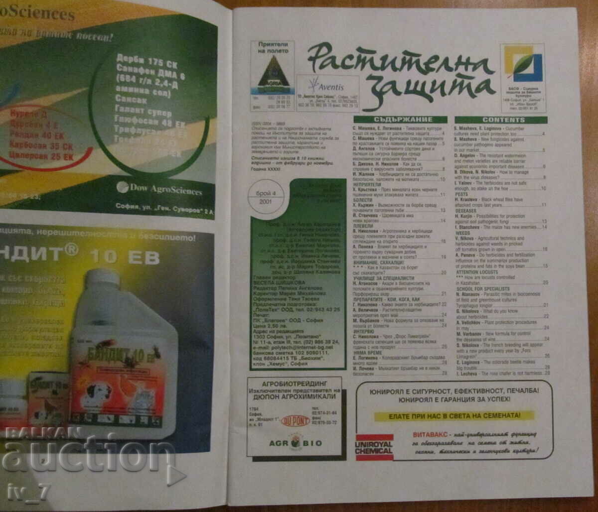 PLANT PROTECTION MAGAZINE - ISSUE 4, 2001 with price 1.49 BGN | € 0.76 PLANT PROTECTION MAGAZINE - ISSUE 4, 2001 with price 1.49 BGN | € 0.76