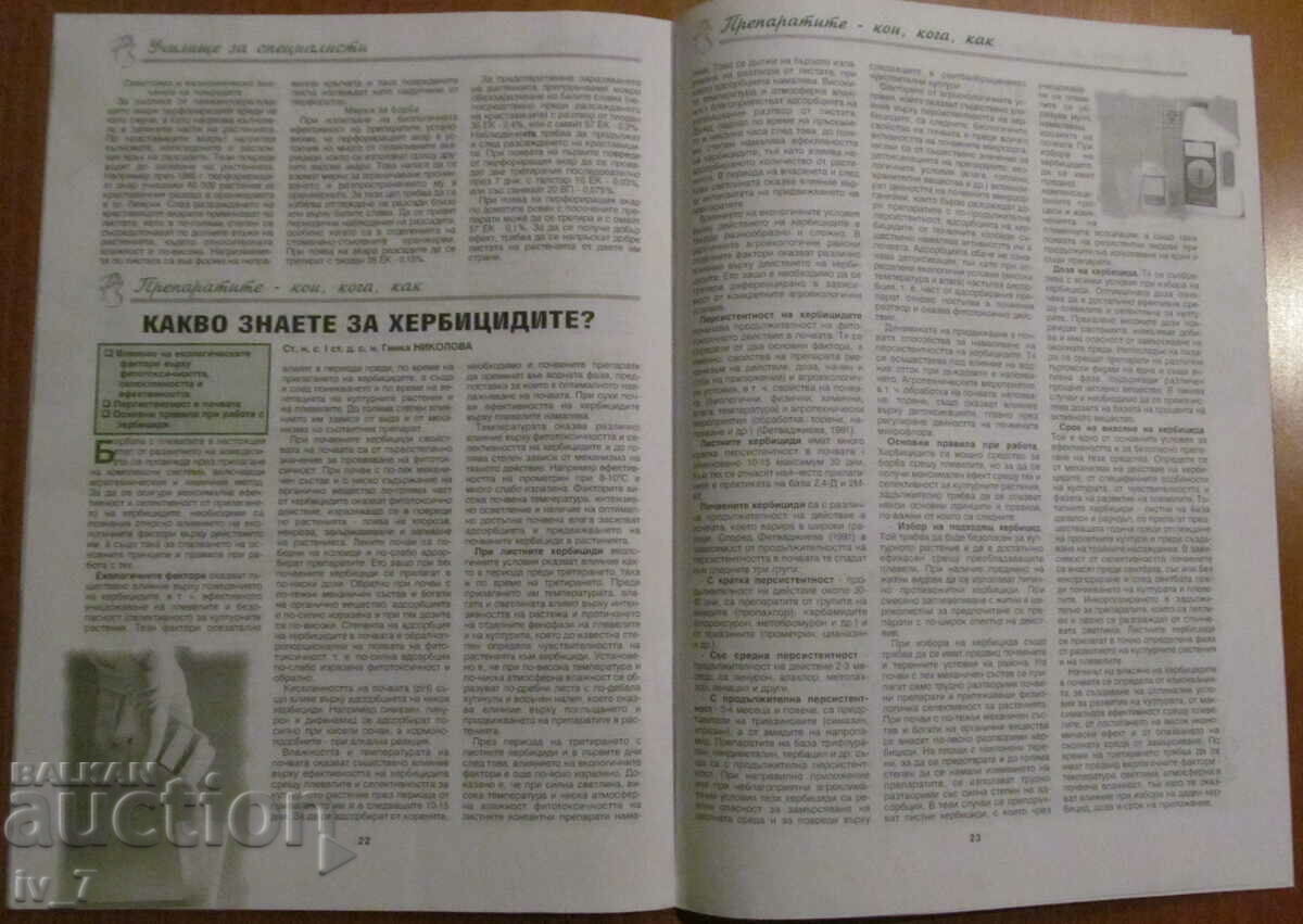 PLANT PROTECTION MAGAZINE - ISSUE 4, 2001 - 5 PLANT PROTECTION MAGAZINE - ISSUE 4, 2001 - 5