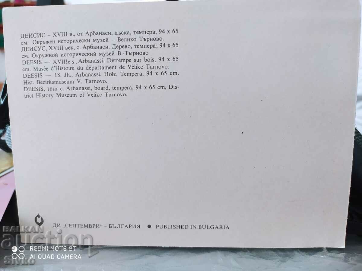 Card icon 3 with price 0.49 BGN | € 0.25 Card icon 3 with price 0.49 BGN | € 0.25