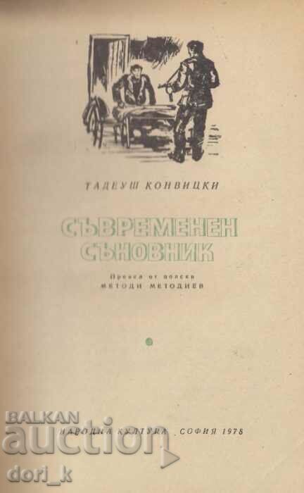 Το σύγχρονο βιβλίο ονείρων με τιμή € 0.99 | 1.94 BGN