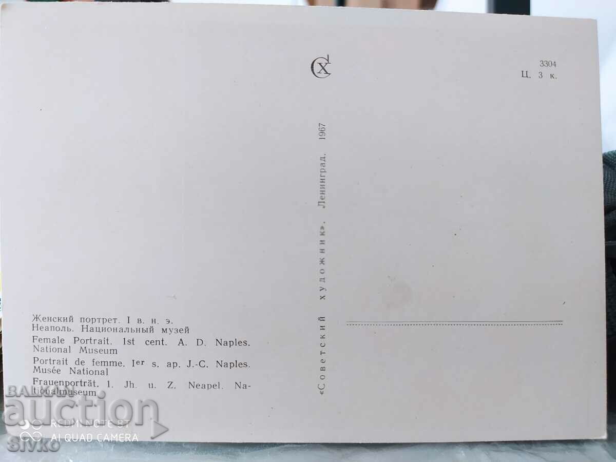 Κάρτα εικόνα γυναίκα με τιμή 0.49 BGN | € 0.25 Κάρτα εικόνα γυναίκα με τιμή 0.49 BGN | € 0.25