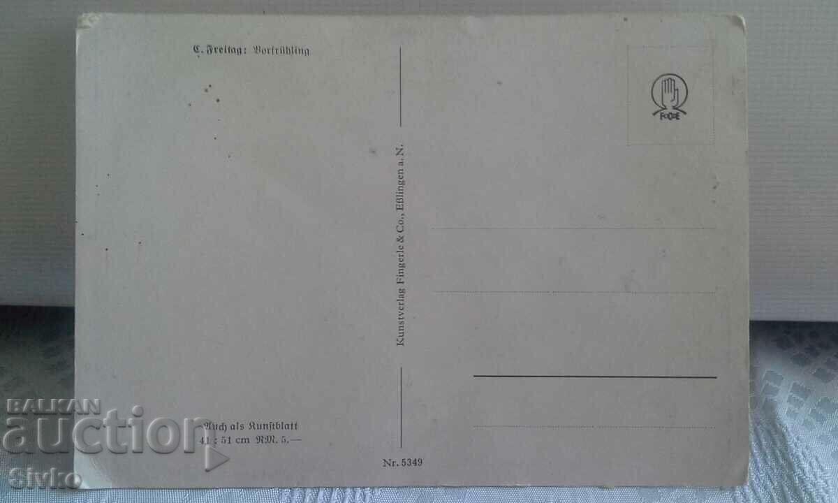 Landscape picture card with price 0.49 BGN | € 0.25 Landscape picture card with price 0.49 BGN | € 0.25