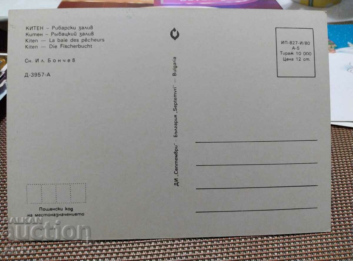 Κάρτα γατάκι 1 με τιμή 0.49 BGN | € 0.25 Κάρτα γατάκι 1 με τιμή 0.49 BGN | € 0.25