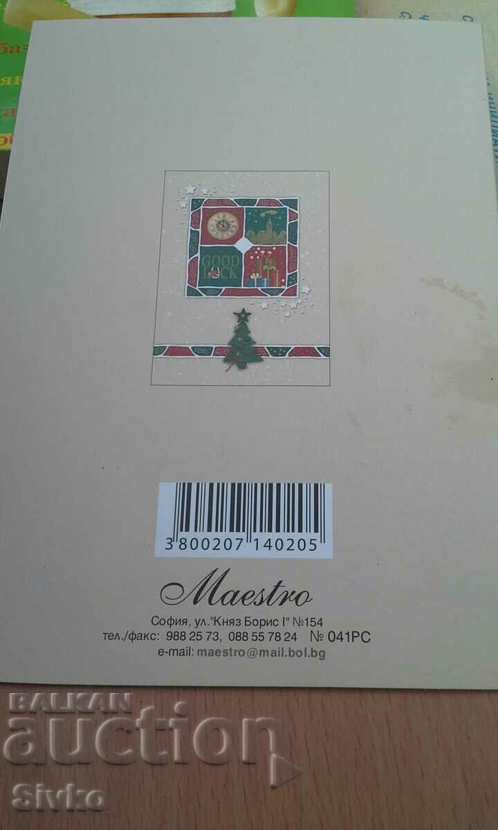 Christmas New Year card with price 0.49 BGN | € 0.25 Christmas New Year card with price 0.49 BGN | € 0.25