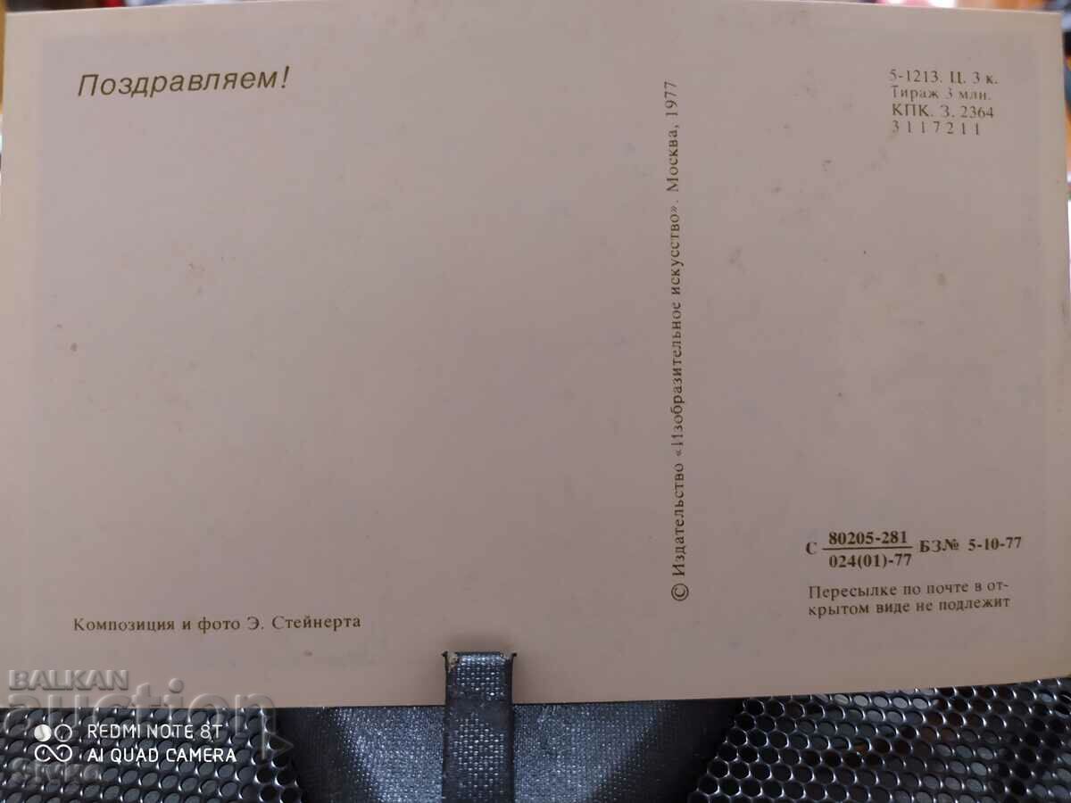 Κάρτα καλάθι λουλουδιών με τιμή 0.49 BGN | € 0.25 Κάρτα καλάθι λουλουδιών με τιμή 0.49 BGN | € 0.25