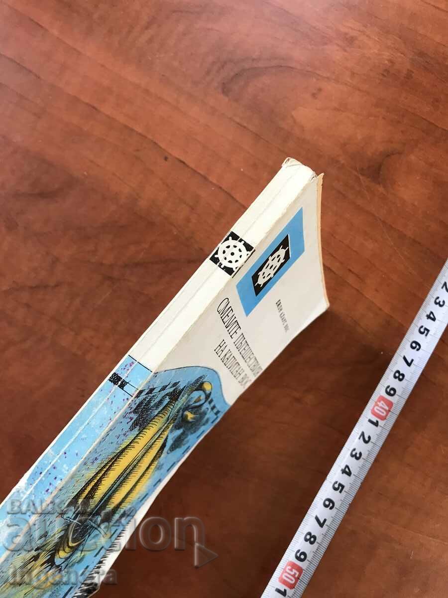 Auction BOOK-JOHN CLAUS VOS-THE DARING ADVENTURES OF CAPTAIN VOS Auction BOOK-JOHN CLAUS VOS-THE DARING ADVENTURES OF CAPTAIN VOS