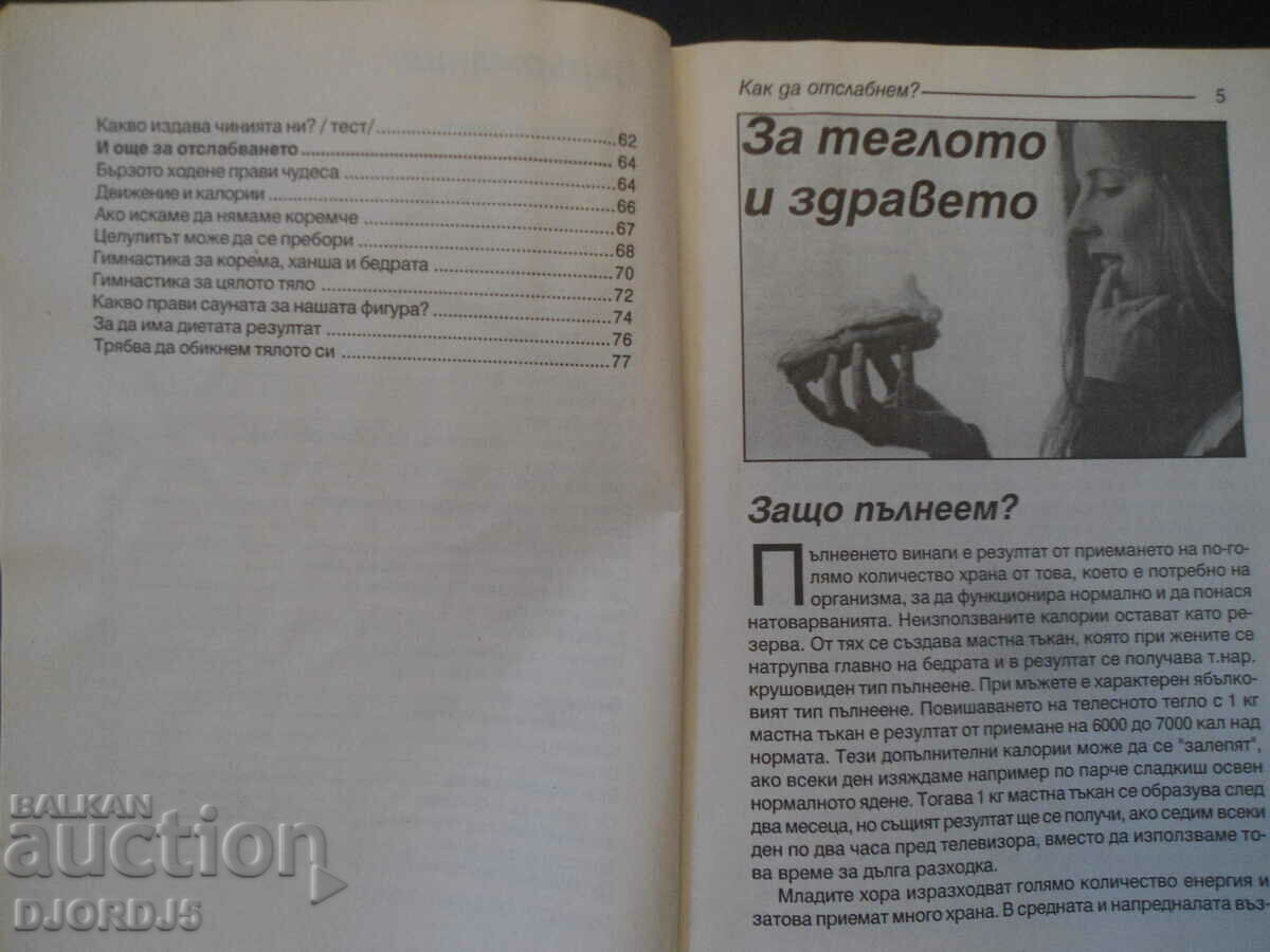 Delivery of How to lose weight, the diet of the stars in Hollywood Delivery of How to lose weight, the diet of the stars in Hollywood