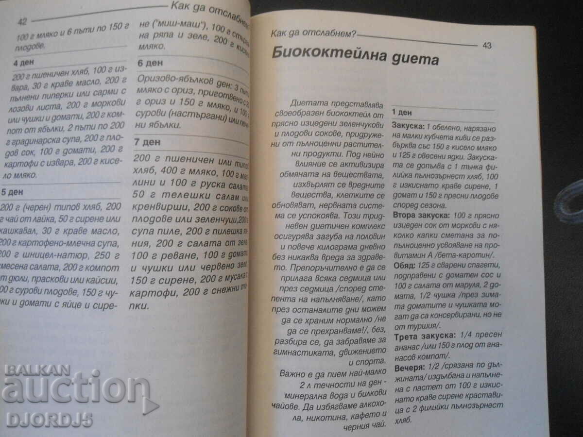 How to lose weight, the diet of the stars in Hollywood - 5 How to lose weight, the diet of the stars in Hollywood - 5