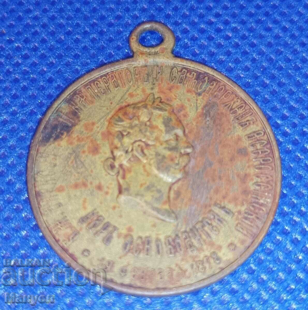 Medal from RTOV. with price 150.00 BGN | € 76.69 Medal from RTOV. with price 150.00 BGN | € 76.69