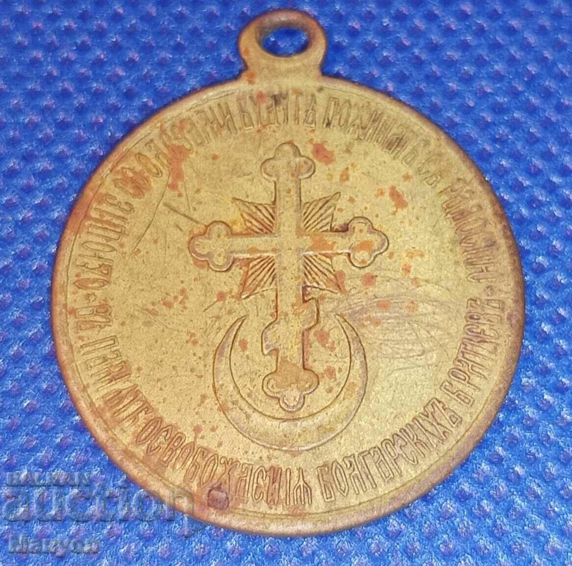 Auction Medal from RTOV. Auction Medal from RTOV.