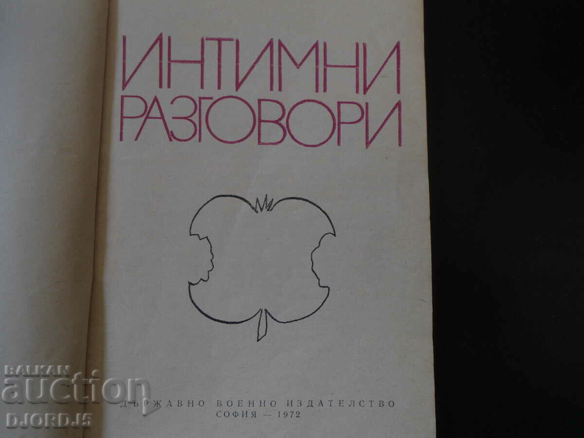 Intimate conversations with price 2.00 BGN | € 1.02 Intimate conversations with price 2.00 BGN | € 1.02