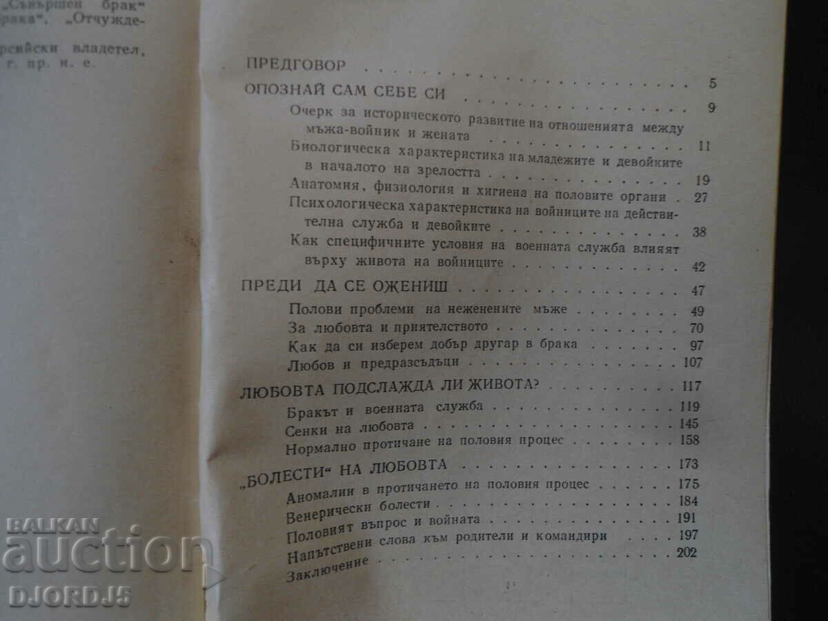 Auction Intimate conversations Auction Intimate conversations