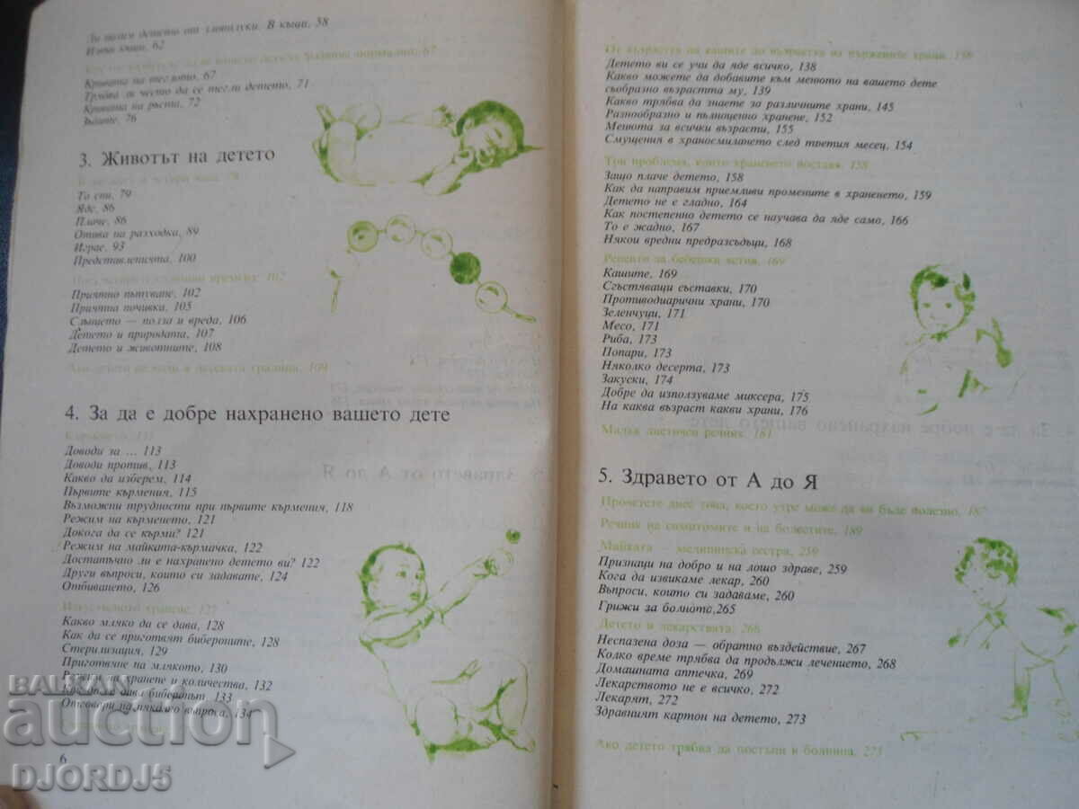 Delivery of I raise the child Delivery of I raise the child