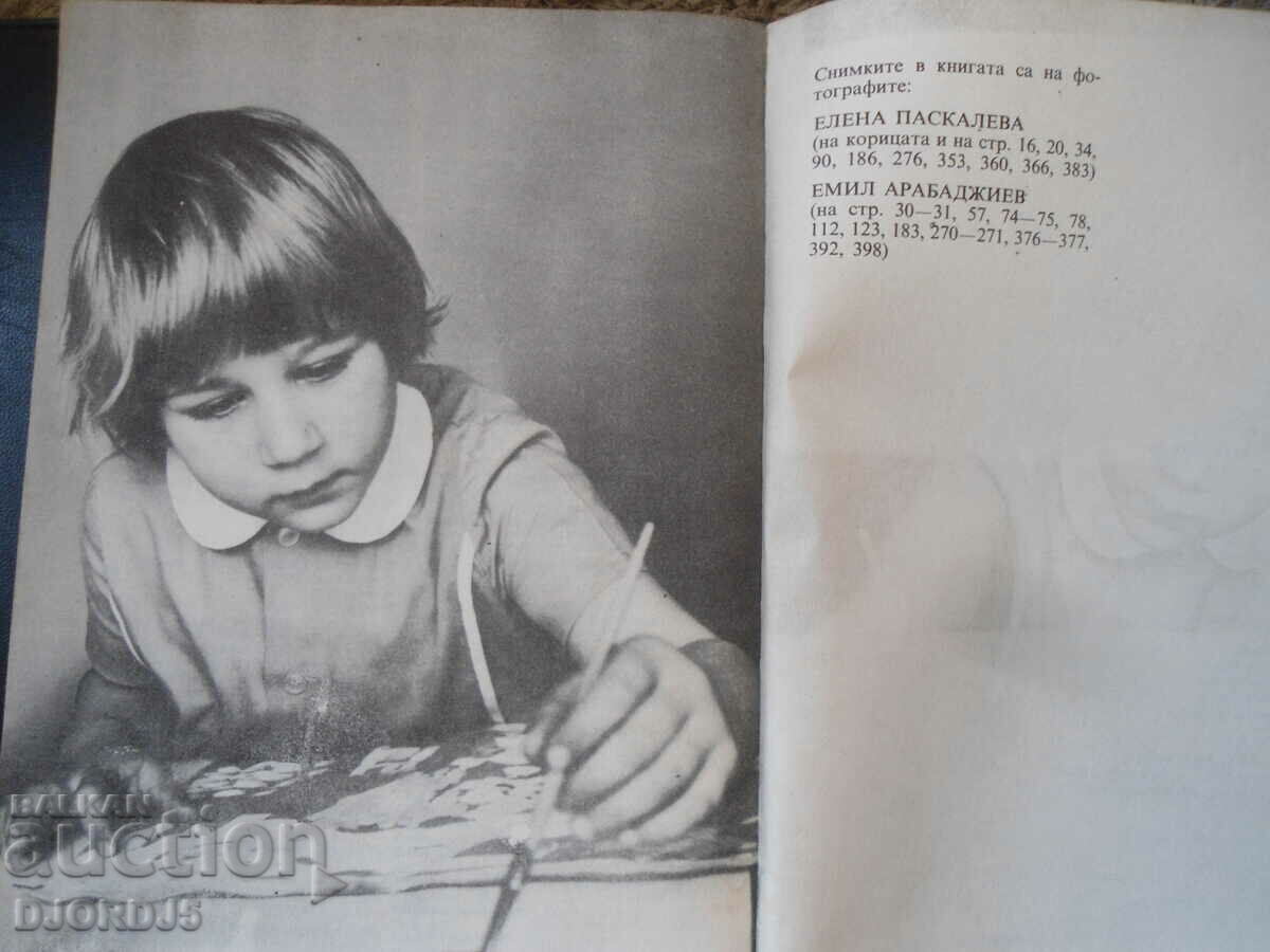 I raise the child - 5 I raise the child - 5