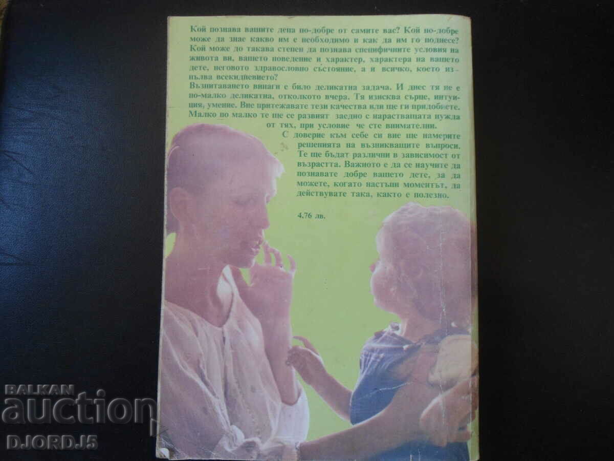 I raise the child - 7 I raise the child - 7