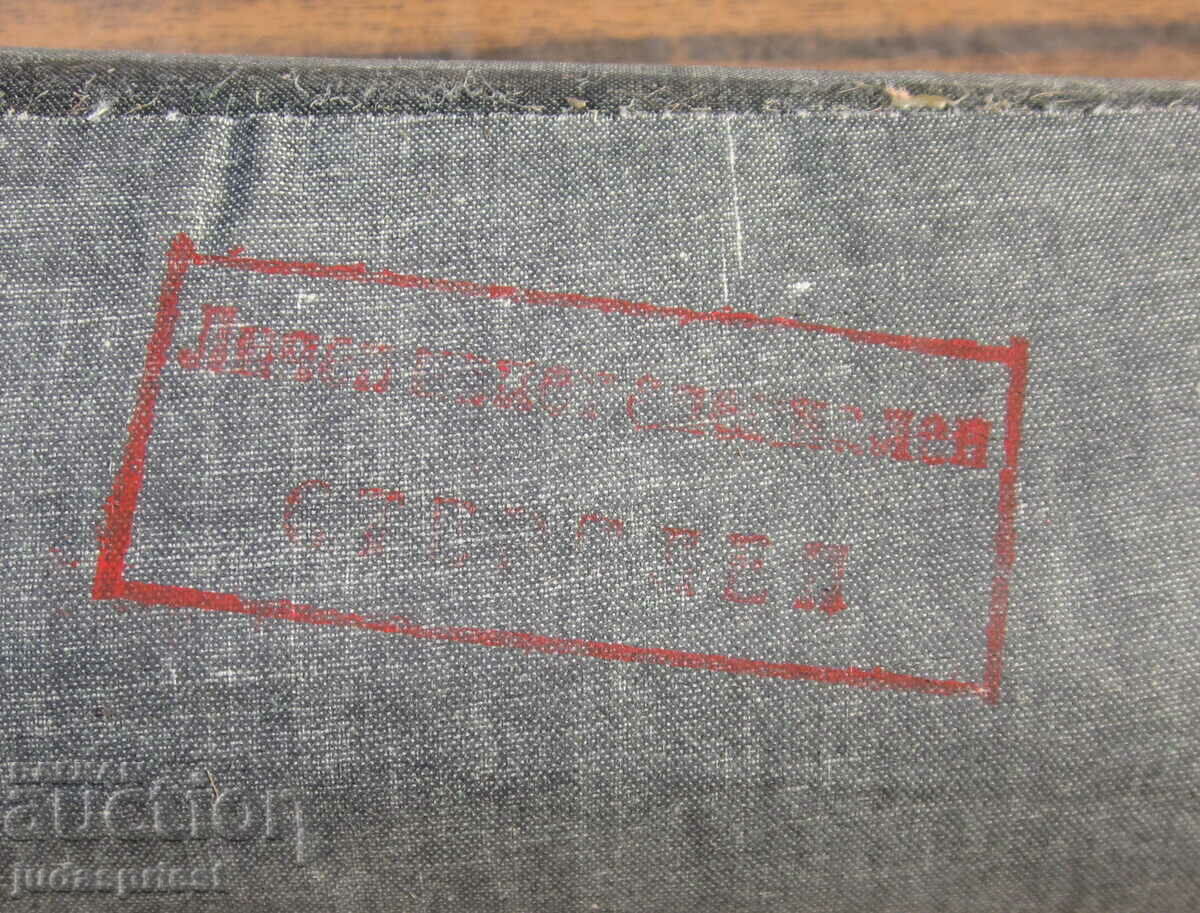 Δημοπρασία Προσωπικό πακέτο ντυσίματος στρατιωτικού πεδίου VSV Kingdom of Bulgaria Δημοπρασία Προσωπικό πακέτο ντυσίματος στρατιωτικού πεδίου VSV Kingdom of Bulgaria