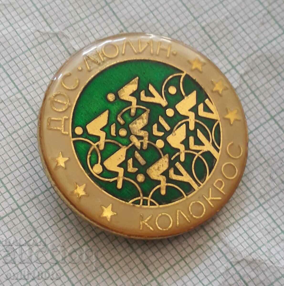 Badge - DFS Lyulin Sofia Kolokros with price 3.00 BGN | € 1.53 Badge - DFS Lyulin Sofia Kolokros with price 3.00 BGN | € 1.53