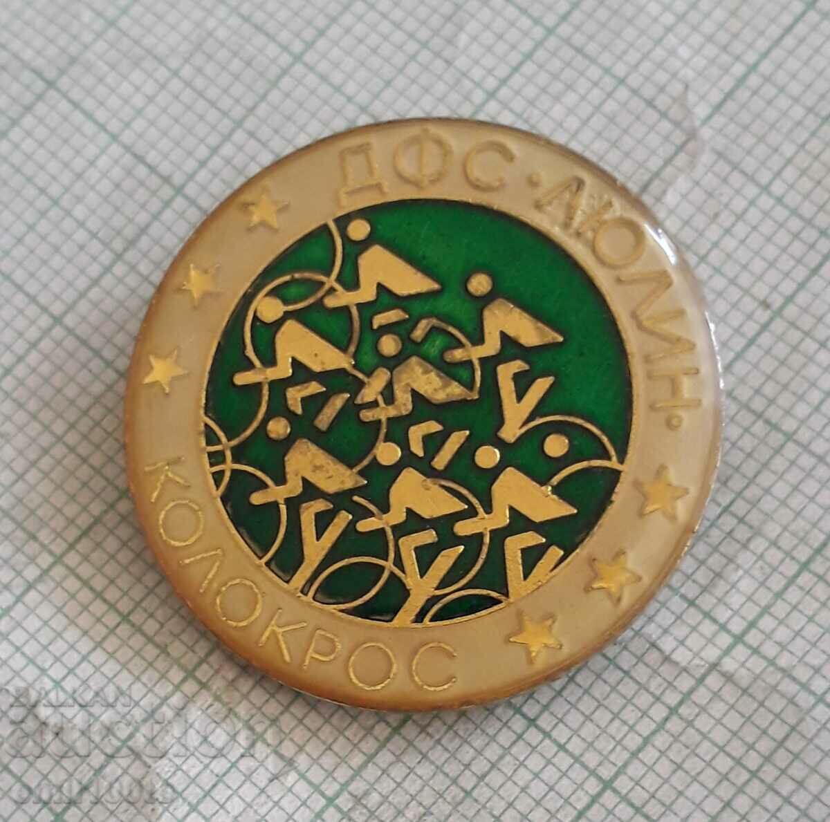 Auction Badge - DFS Lyulin Sofia Kolokros Auction Badge - DFS Lyulin Sofia Kolokros