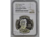 10 BGN 2022 PF69 Ultra Cameo NGC Gotse Delchev
