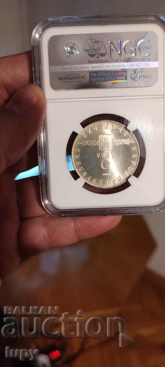 5 BGN 1963 Slavic script - PF65 ULTRA CAMEO with price 499.00 BGN | € 255.13 5 BGN 1963 Slavic script - PF65 ULTRA CAMEO with price 499.00 BGN | € 255.13