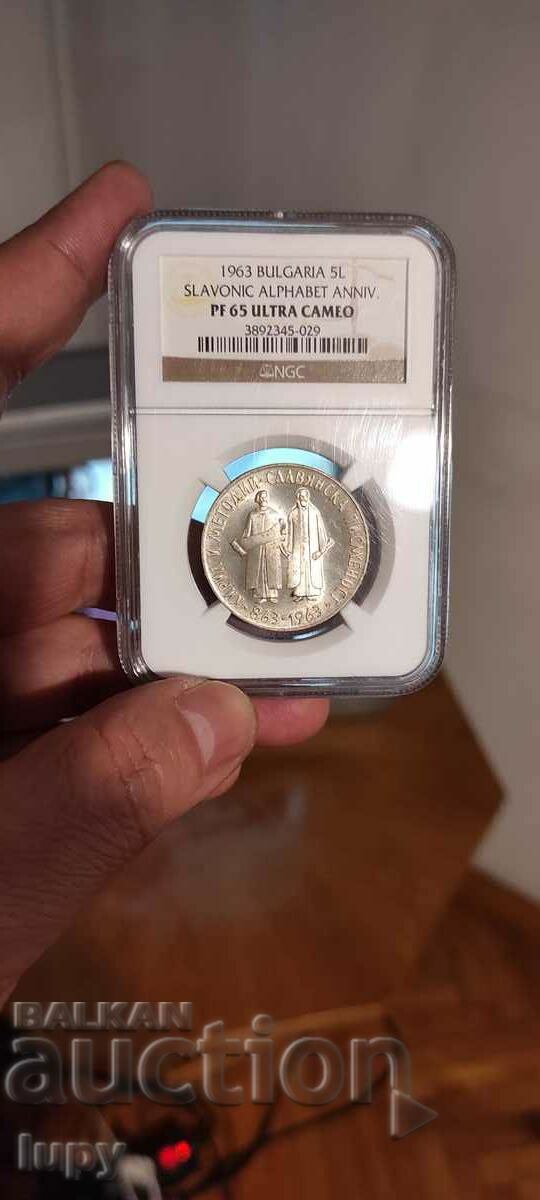 Auction 5 BGN 1963 Slavic script - PF65 ULTRA CAMEO Auction 5 BGN 1963 Slavic script - PF65 ULTRA CAMEO