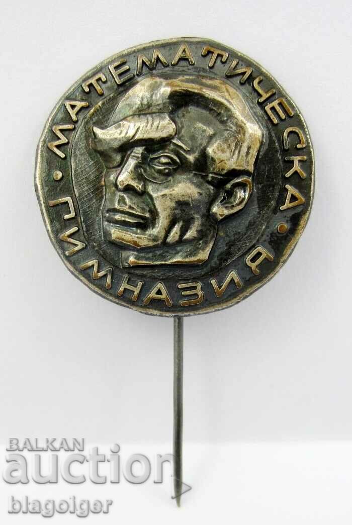 Auction Geo Milev Mathematical High School-Old metal badge-Relefn Auction Geo Milev Mathematical High School-Old metal badge-Relefn