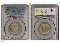 DECENTRAT 1 lev 1981 O mie trei sute de ani Bulgaria MS66