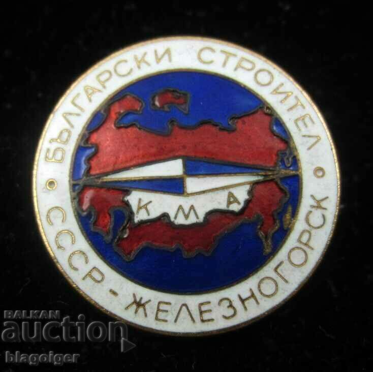 Bulgarian builder in the USSR-City of Zheleznogorsk-Email