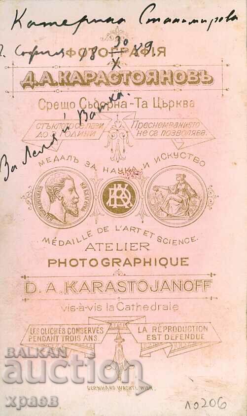 OLD PHOTO - CARDBOARD - D.KARASTOYANOV - SOFIA - M2083 with price 29.99 BGN | € 15.33 OLD PHOTO - CARDBOARD - D.KARASTOYANOV - SOFIA - M2083 with price 29.99 BGN | € 15.33