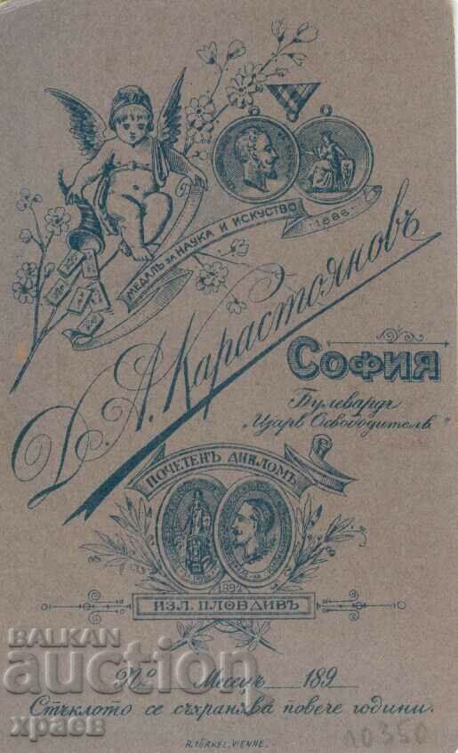 OLD PHOTO - CARDBOARD - D.KARASTOYANOV - SOFIA - M2103 with price 29.99 BGN | € 15.33