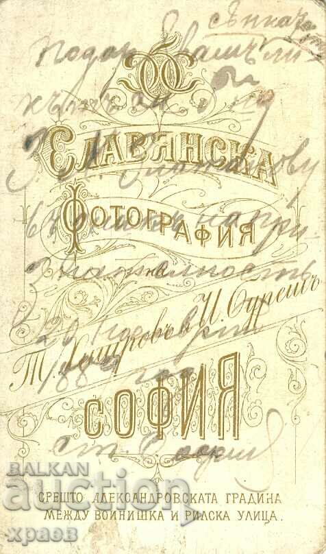 OLD PHOTO - CARDBOARD - T. KHITROV AND BURESH - SOFIA - M2263 with price 39.99 BGN | € 20.45