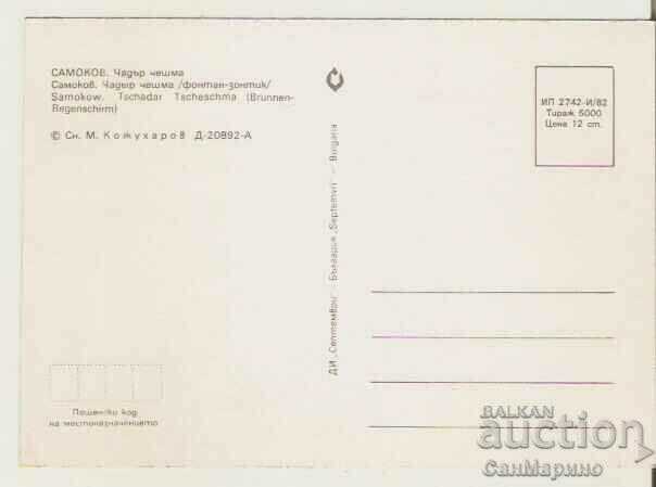 Card Bulgaria Samokov Umbrella fountain* with price 0.90 BGN | € 0.46 Card Bulgaria Samokov Umbrella fountain* with price 0.90 BGN | € 0.46