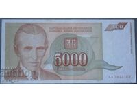 5.000 δηνάρια 1993
