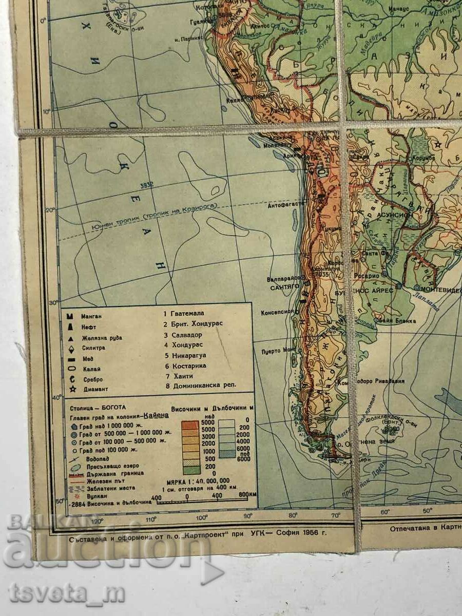 Χάρτης της Νότιας Αμερικής 1956 με τιμή 6.00 BGN | € 3.07