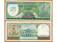 +++ ΣΟΥΡΙΝΑΜ 25 Gould Ρ 127 1985 UNC +++