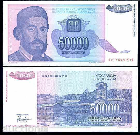 SORBA TOP AUCTIONS YUGOSLAVIA 50000 DINAR 1993 UNC
