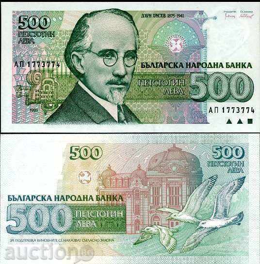 ZORBA AUCTIONS BULGARIA 500 BGN 1993 serial numbers UNC