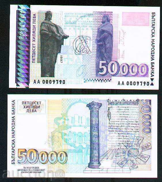 ASOCIȚII ZORBA BULGARIA 50000 BGN 1997 UNC