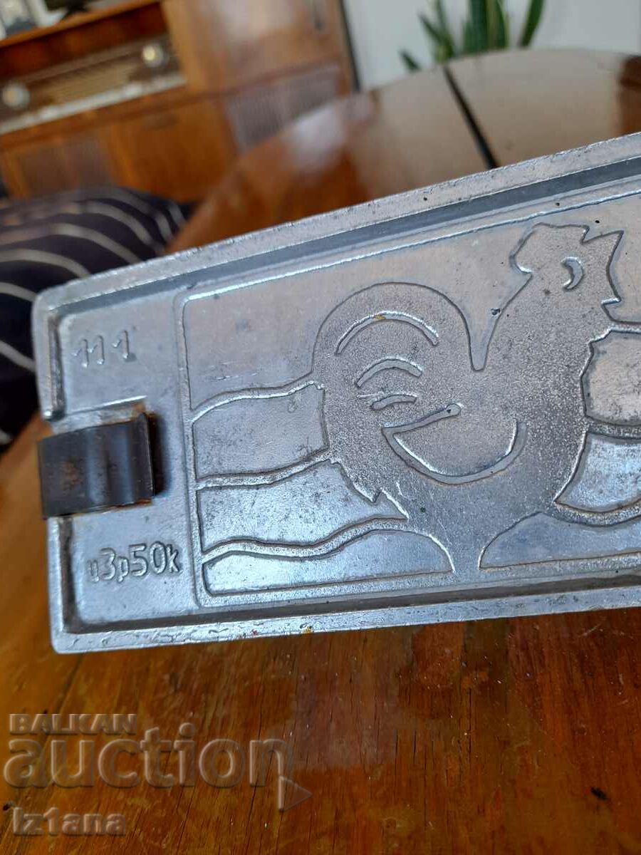 An old mold for candy figures with price 120.00 BGN | € 61.36 An old mold for candy figures with price 120.00 BGN | € 61.36