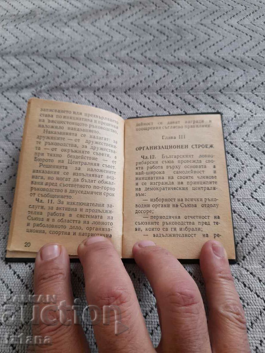 Auction BLRS Statute Auction BLRS Statute