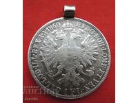 1 флорин 1860 А Австрия сребро - ОКАЧВАЧ