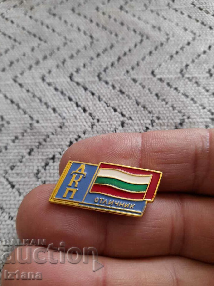 Old badge Excellent DKP with price 15.00 BGN | € 7.67 Old badge Excellent DKP with price 15.00 BGN | € 7.67