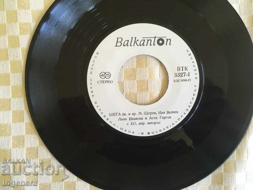 RECORD-LILI IVANOVA with price 3.00 BGN | € 1.53 RECORD-LILI IVANOVA with price 3.00 BGN | € 1.53